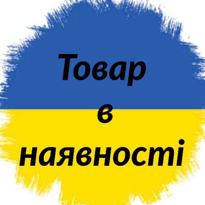 Як правильно – “в наявності” чи “у наявності”? Правила правопису