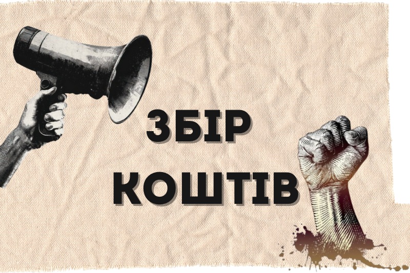 Слова подяки за збір коштів: що відповісти людям, які допомогли